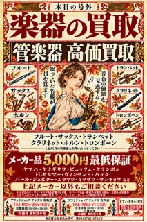 ブランドショップサンクス佐久店がPRERELE様に掲載されました!